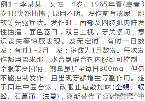 止痉散——快速制止抽搐