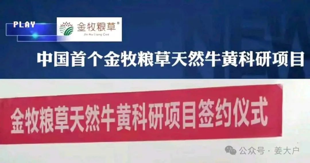天然牛黄阿根廷开放！叠加国内企业牛黄技术技术突破