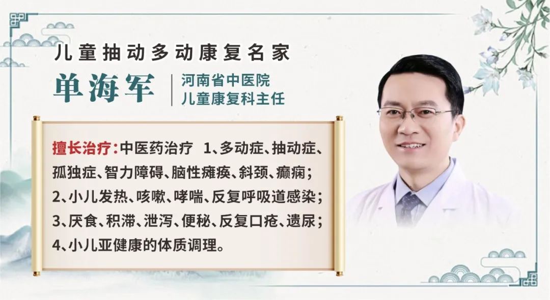 中医治疗抽动症，还能增强免疫力！