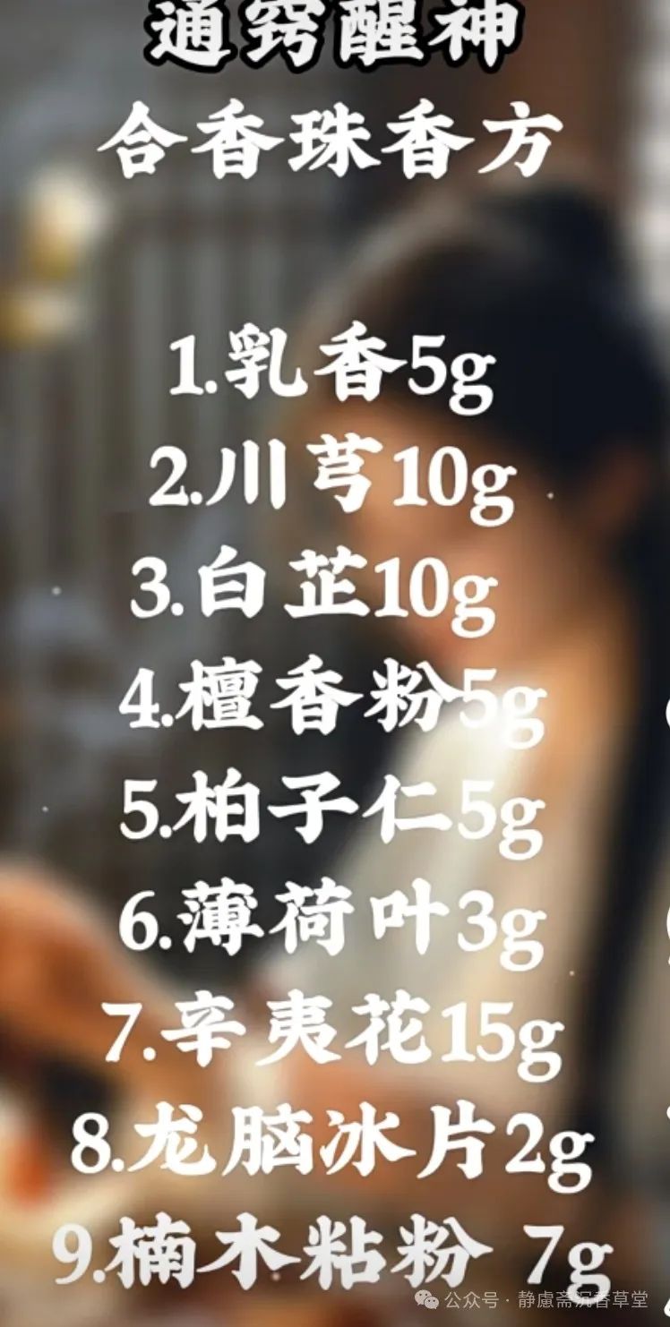 每日一个古香方
