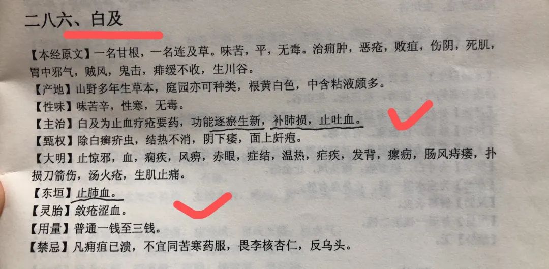 肺部重伤偶然得到一个偏方