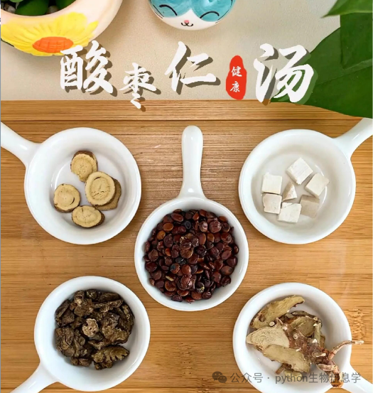 酸枣仁汤-治疗失眠经方