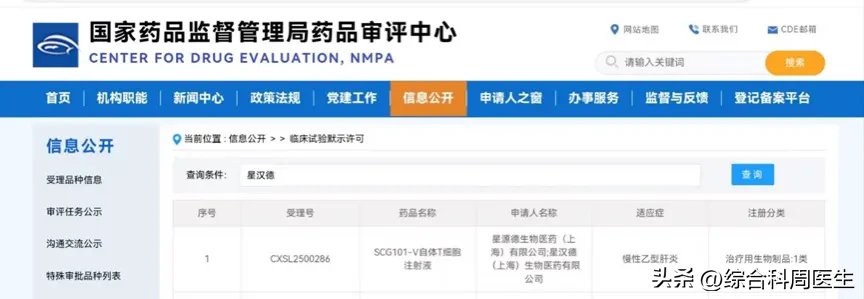 全球首款乙肝靶向细胞疗法落地，还能抑制肝癌