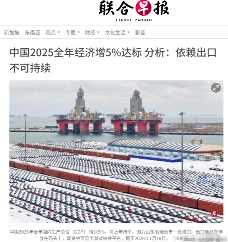 联合早报给我们跳出来泼冷水了！