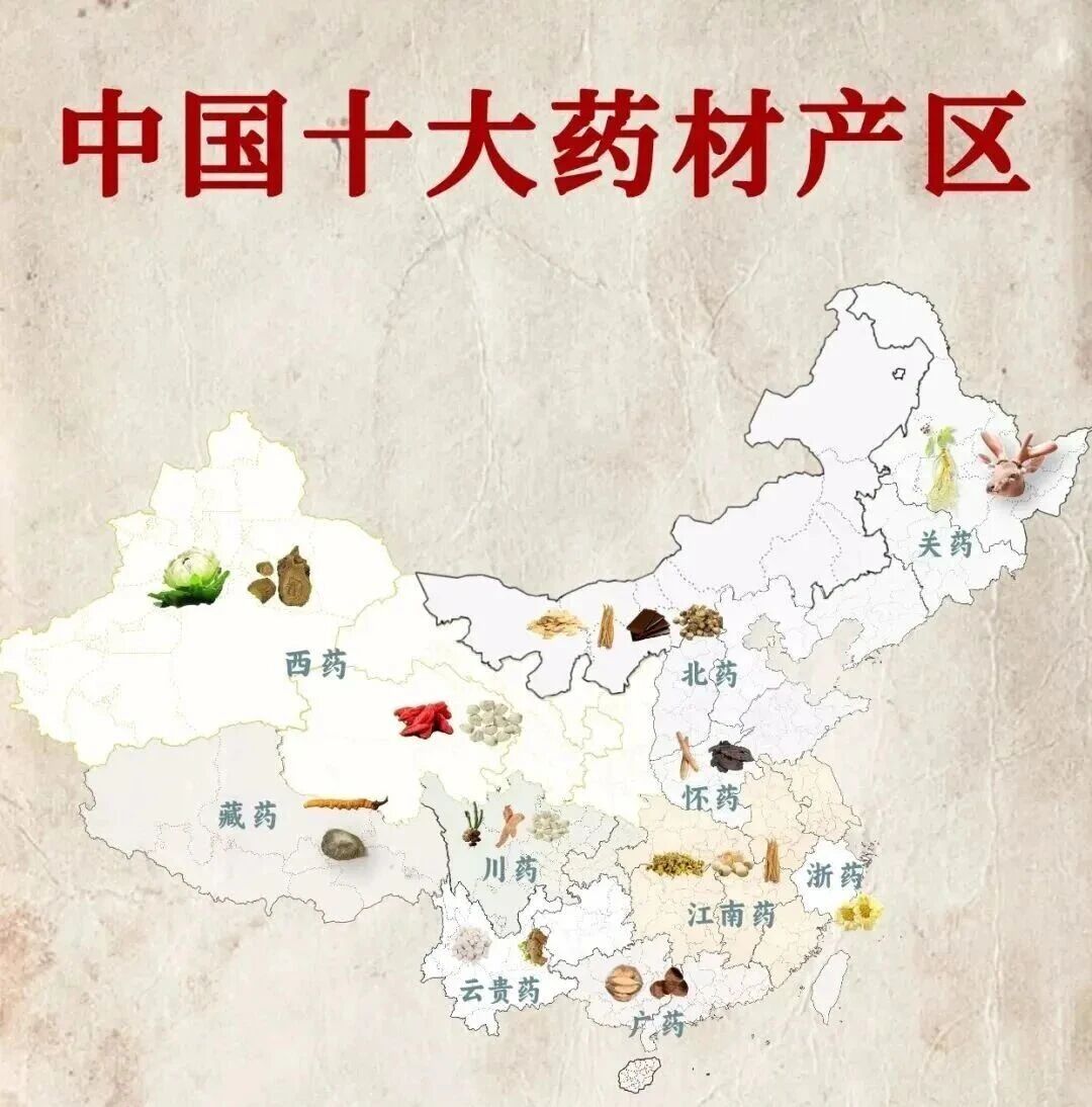 106种药食同源道地产区核心指南