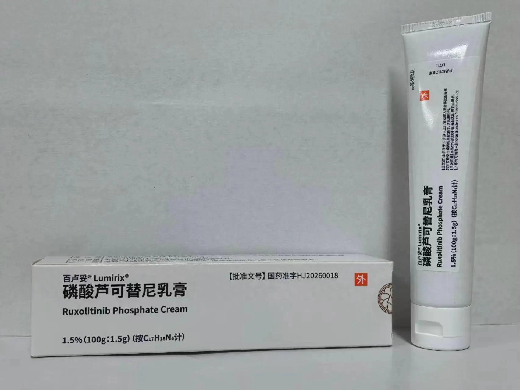 创新药芦可替尼乳膏上市首日战绩公布