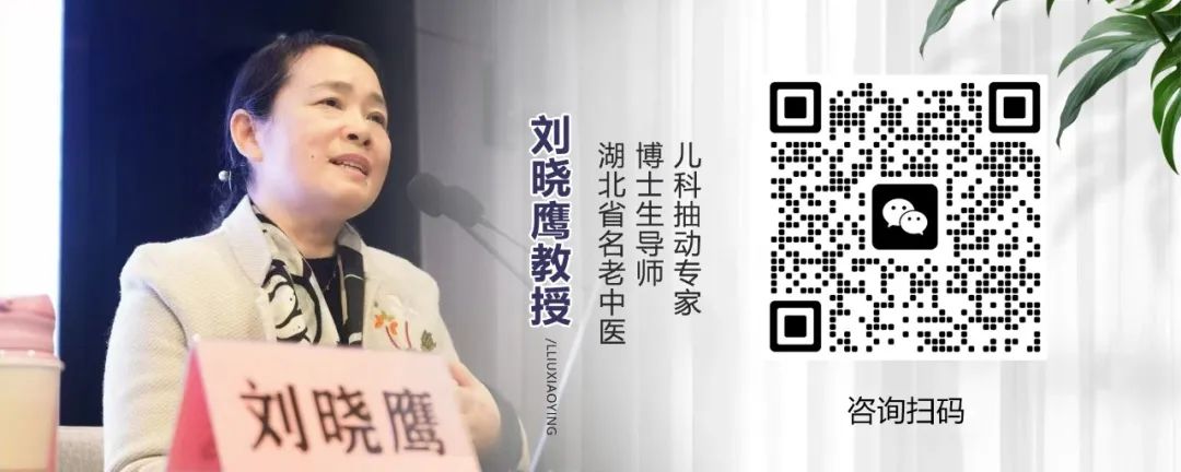 老郎中的“土偏方”，我用它治好了上千例孩子抽动症
