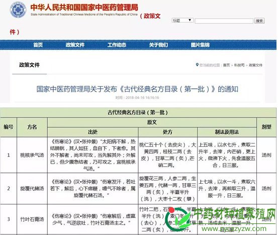 QQ截图20180604132954
